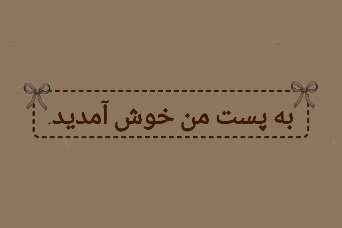 سفر به پاریس(شانسیver)