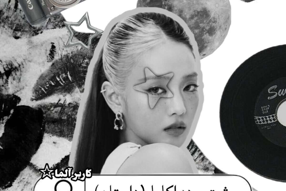 پشت پرده اکلیل(داستان)