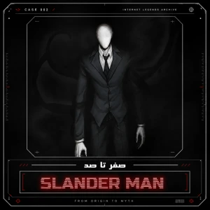 عکس تولد تا شهرت؛ افسانه اینترنتی Slender Man