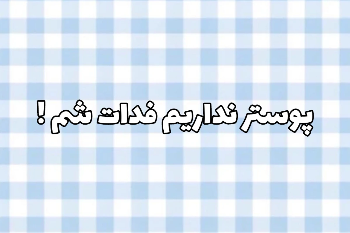 یه اهرم ؟