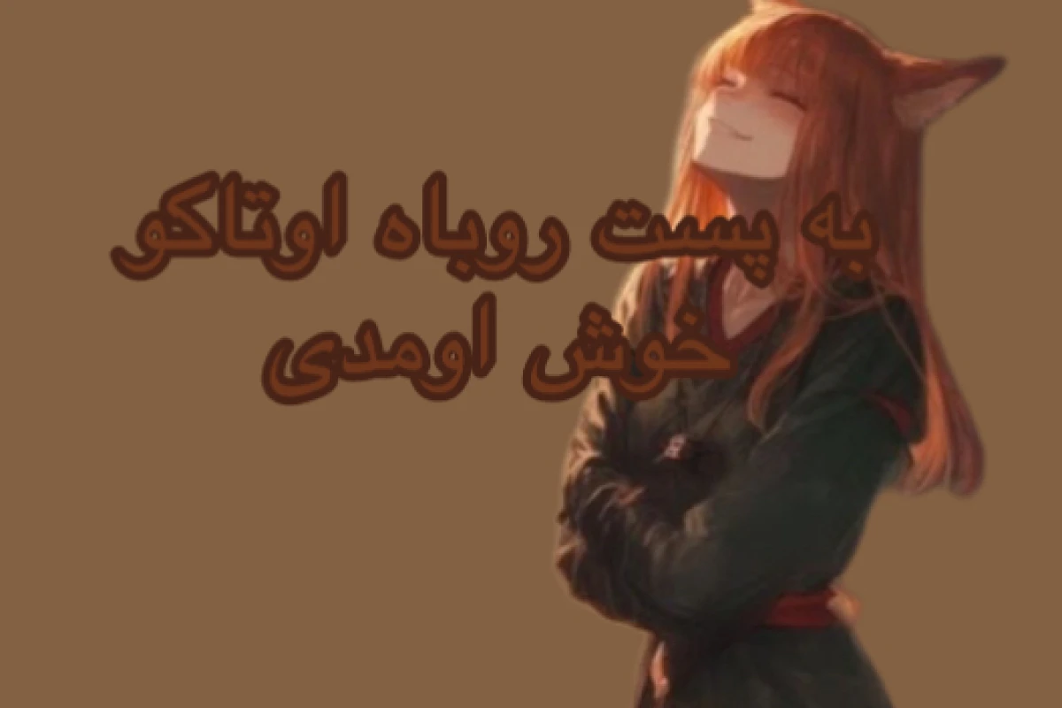 قشنگ ترین جمله های انیمه