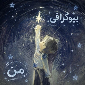 عکس نلی کیست؟!