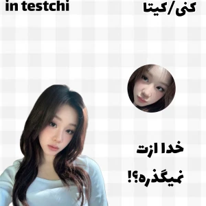 عکس 🦩:خدا ازت نمیگذره؟!