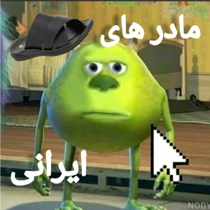عکس میم از مادر های ایرانی
