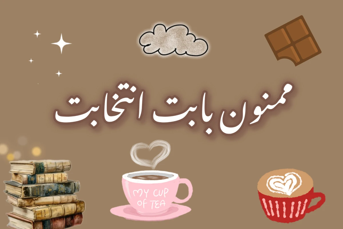 آموزش درست کردن شیک شکلاتی