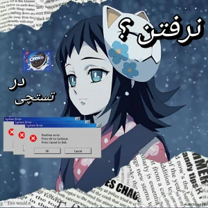 عکس نرفتن ؟