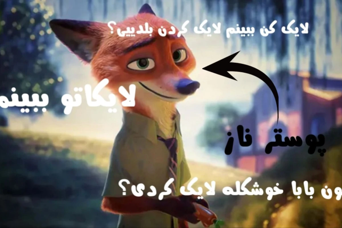 من دختر دهه ۲۰۰۰ میلادیم!!!
