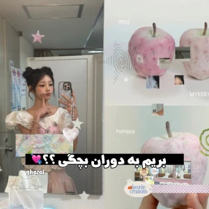 عکس بریم دوران بچگی ؟؟💘