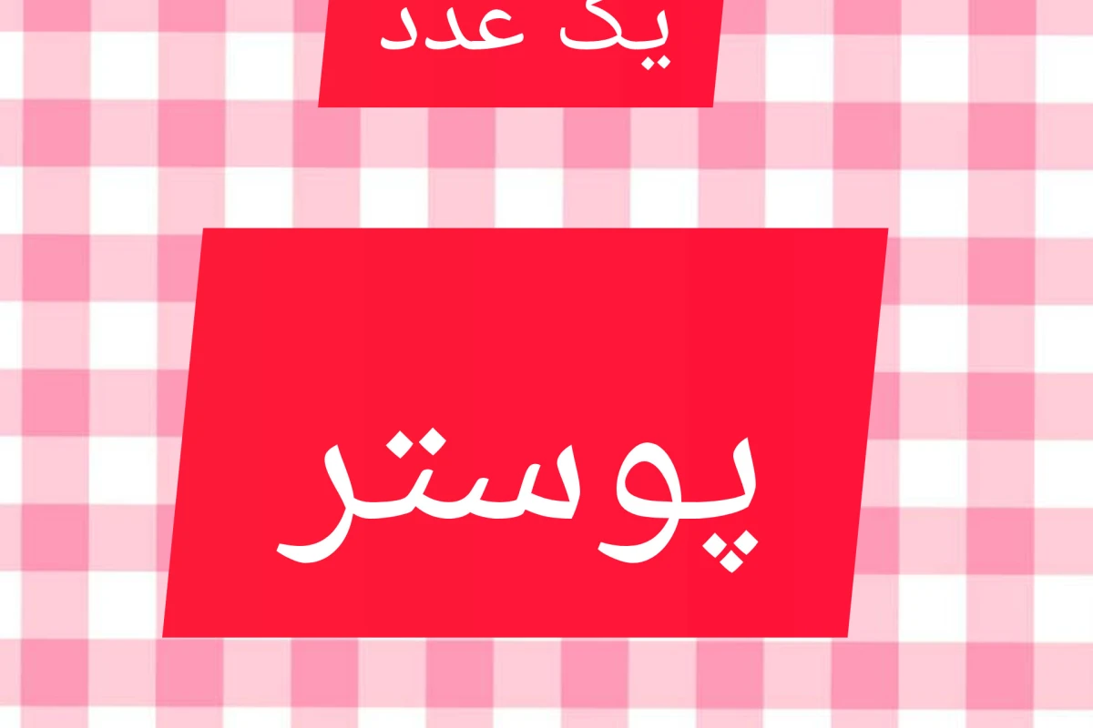 چیدن کوله برای مدرسه چی ببریم؟