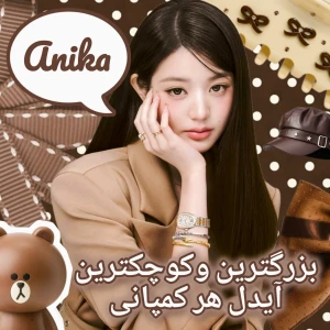 عکس بزرگترین و کوچکترین آیدل هر کمپانی