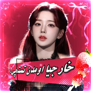 عکس خارجیا اومدن تستچی!(فان)