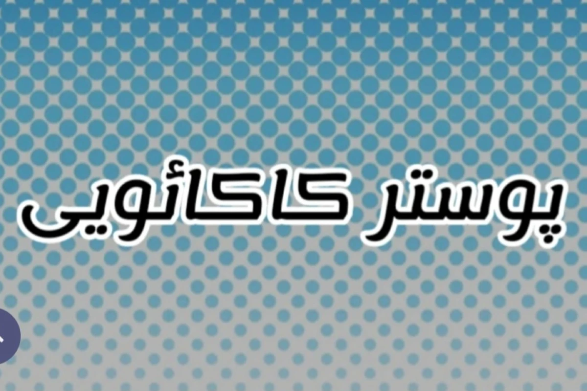 🪼:هشدار!نوجوونی در کمین است(فان)