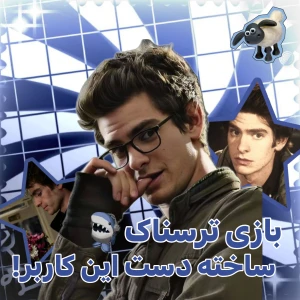 عکس بازی ترسناک ساخته دست این کاربر!(فان)