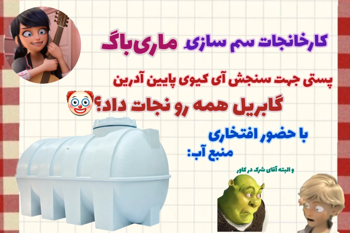 مگه مجبورن توییت بزنن؟²