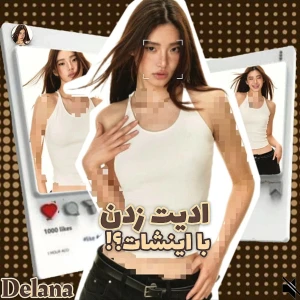 عکس ادیت زدن با اینشات؟!