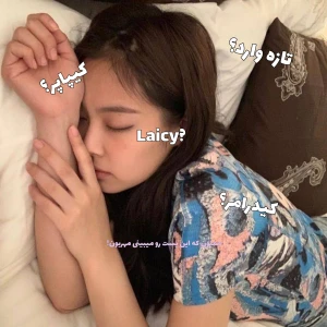 عکس تازه وارد تستچی؟؟؟
