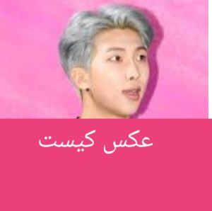عکس
