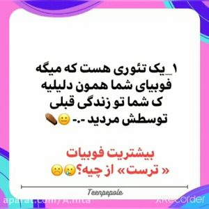 من از این میترسم که شاید الان همه خوابیم و اصلا بی تی اس و ...وجود نداشته باشه یعنی من توی خواب مردم کمی پیچو میچی هس 😐