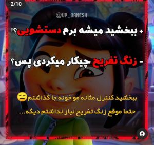 والا مخصوصن معلم کلاس اولم اینجوری بود ولی از کلاس دوم به بعد بهتر شدن🙄