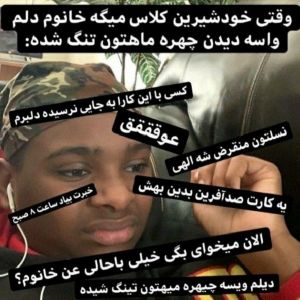 دلیل اینکه شبا خوابم نمیبره..😂