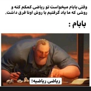 دلیل اینکه شبا خوابم نمیبره..😂