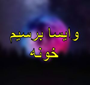 عکس