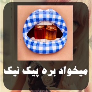 عکس