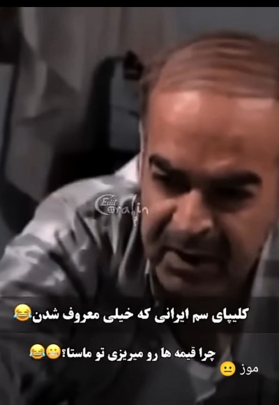 چرا قیمه هارو میریزی تو ماستا😐✨