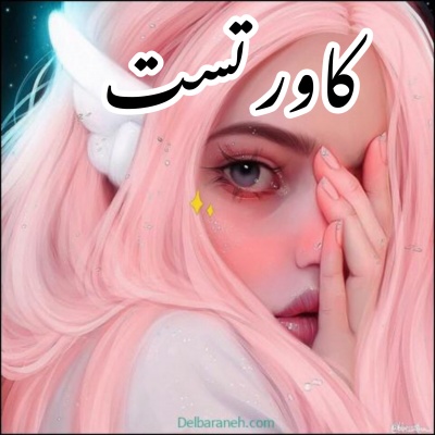 عکس