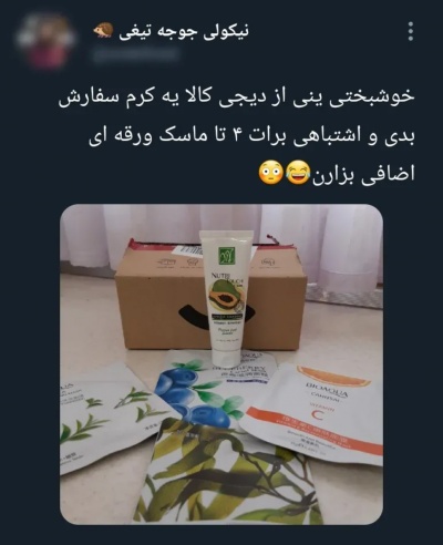 کاورتستخوشملمون🙃🤙🏻