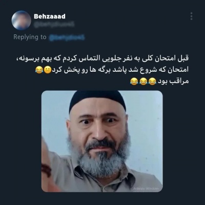 جر ، من ی بار ب دوستام تقلب رسوندم ، بعد فهمیدم اشتباه رسوند م💀✌️😂