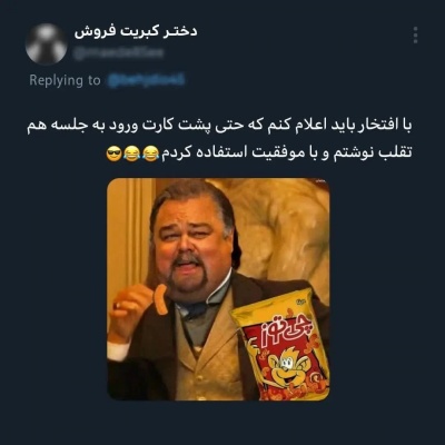 جر ، من ی بار ب دوستام تقلب رسوندم ، بعد فهمیدم اشتباه رسوند م💀✌️😂