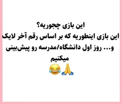 خب بریم برای بازی