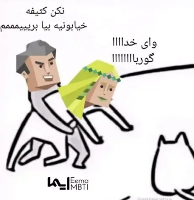 خود منم که!