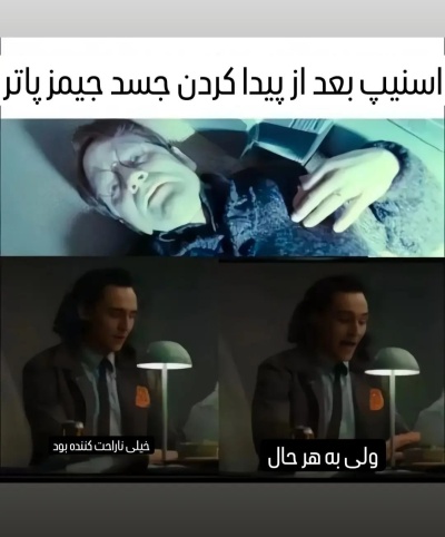 میم هری پاتر پارت 2 😂🤣