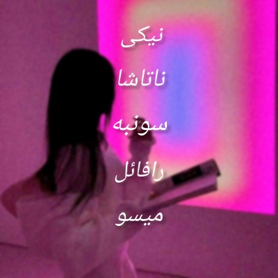 عکس