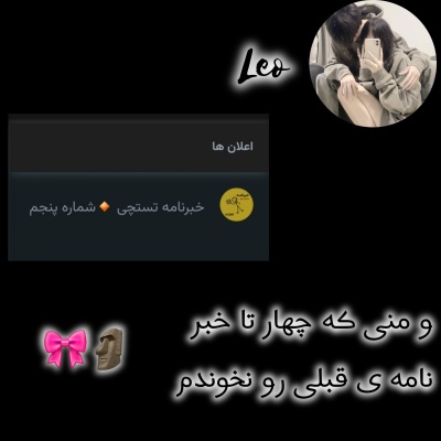 تستچی و خبرنامه؟ - تستچی
