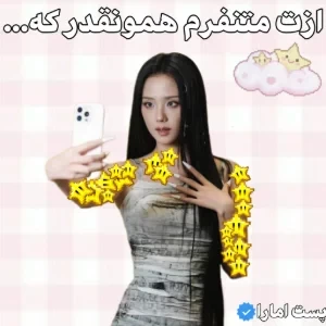 عکس ازت متنفرم همونقدر که...