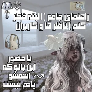 عکس راهنمایی برای ناظرها و کاربران تستچی - اجباری!