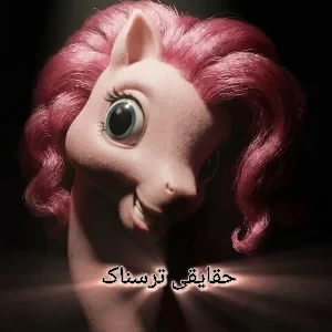 عکس حقایق ترسناک!