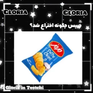 عکس چیپس یا انتقام؟؟