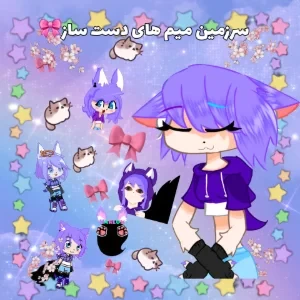 عکس سرزمین میم های دست ساز
