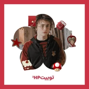 عکس توییت²HP