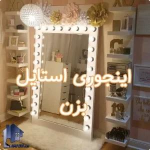 عکس اینجوری استایلش کن
