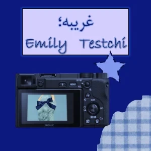 عکس غریبه