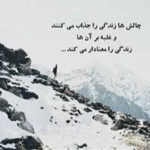 عکس سخنان حکیمانه