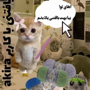 عکس همه چیز در مورد شروع بافتنی