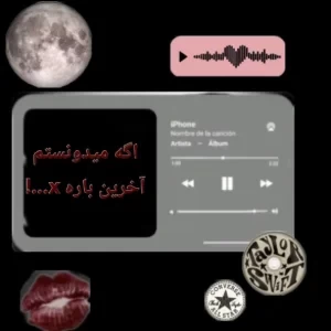 عکس اگه میدونستم اخرین باره ...