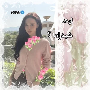 عکس :: ایده کیدراما ؟
