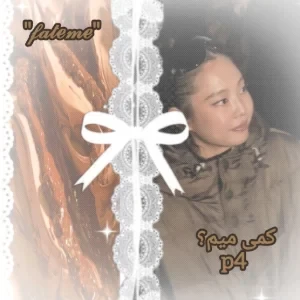 عکس کمی میم p4